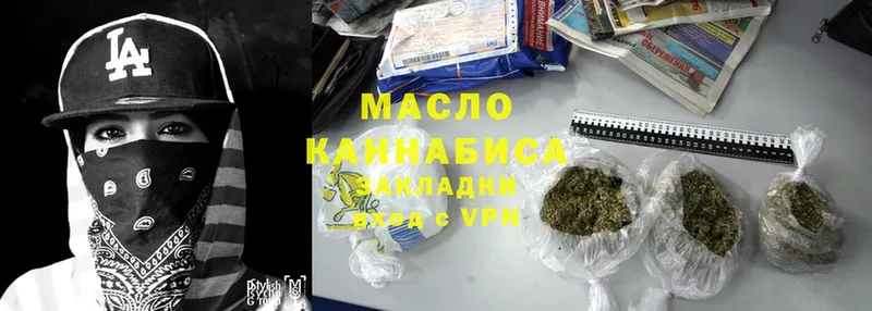 Дистиллят ТГК THC oil  hydra как войти  Валуйки  купить наркотики цена 